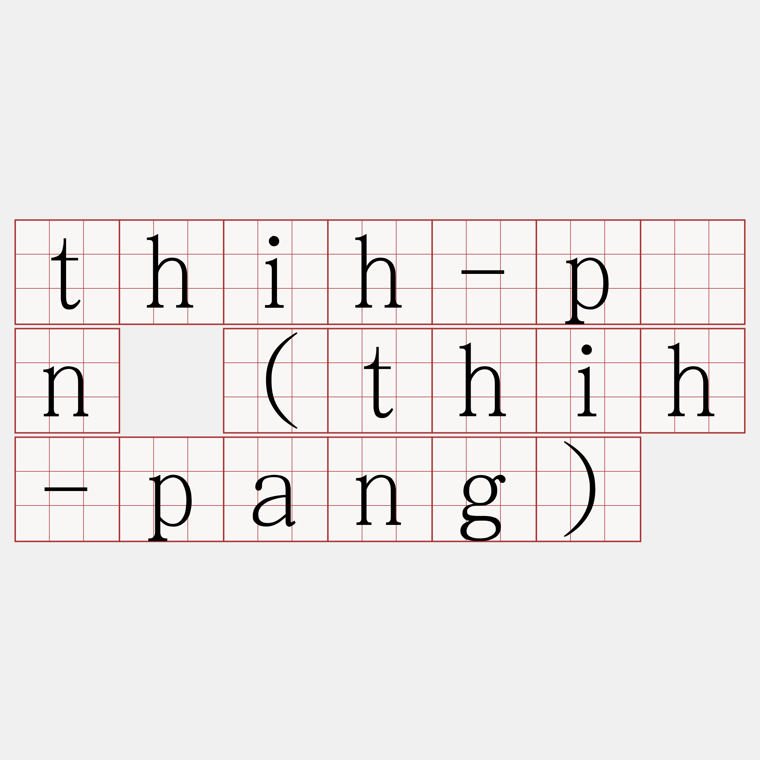 thih-pán (thih-pang)